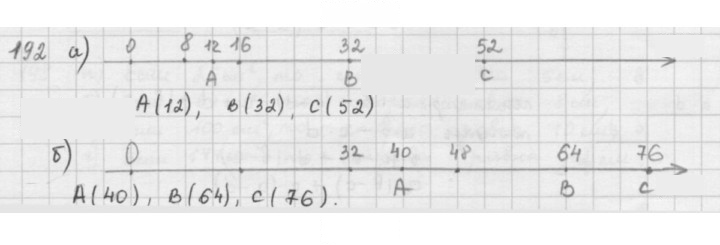 Скан решения номера 192