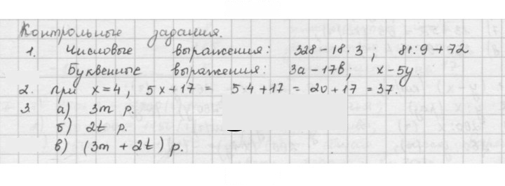 Скан решения номера §2