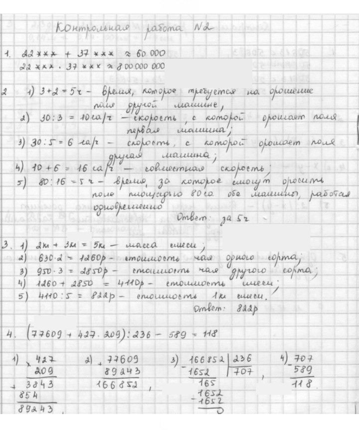 Скан решения номера кр2