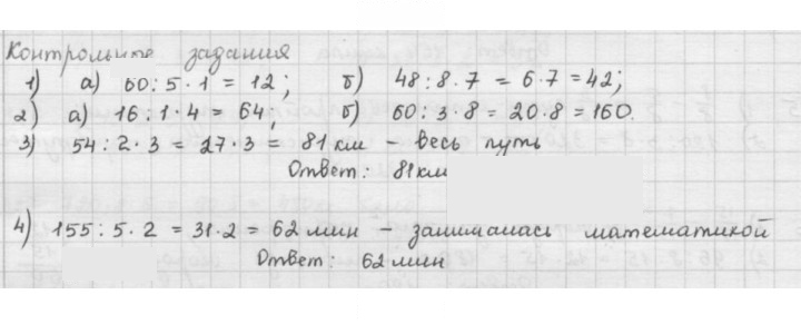 Скан решения номера §20