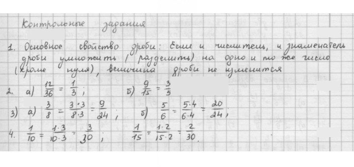 Скан решения номера §21