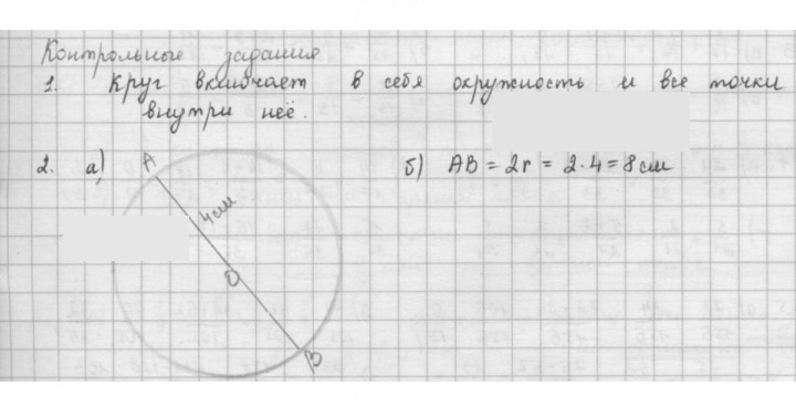 Скан решения номера §23
