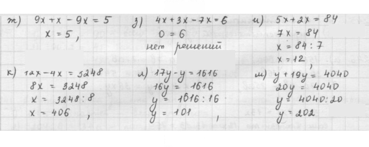 Скан решения номера 249