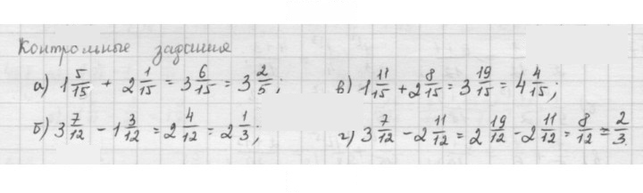 Скан решения номера §25