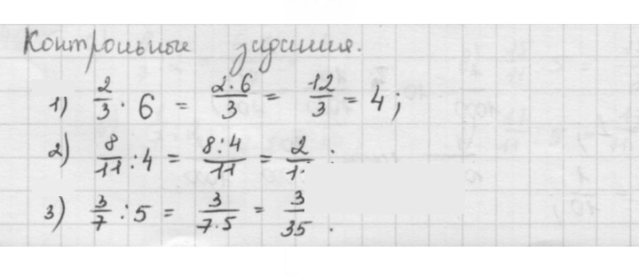 Скан решения номера §26