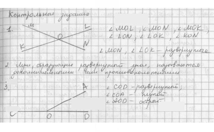 Скан решения номера §27