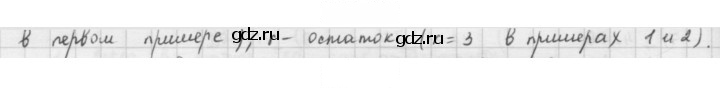 Скан решения номера 283