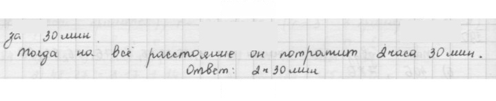 Скан решения номера 297