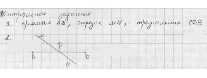 Скан решения номера §3