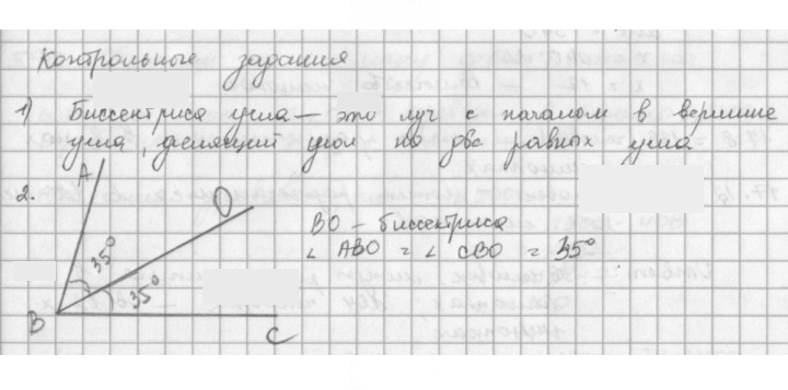 Скан решения номера §30