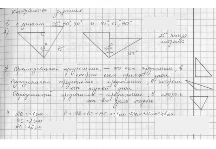 Скан решения номера §31