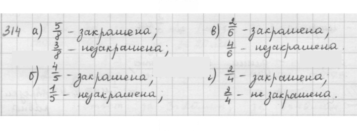Скан решения номера 314