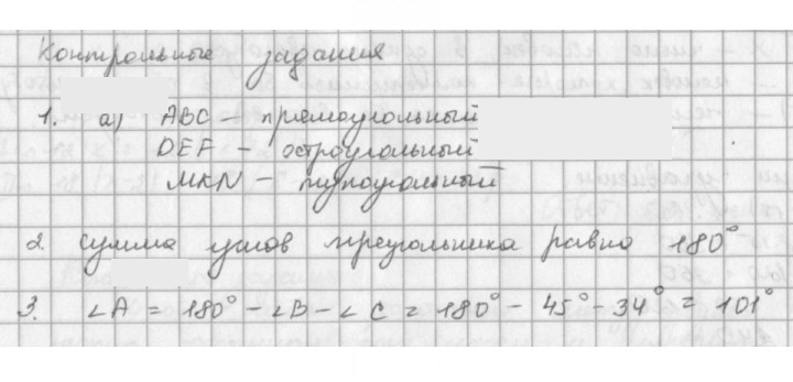 Скан решения номера §33