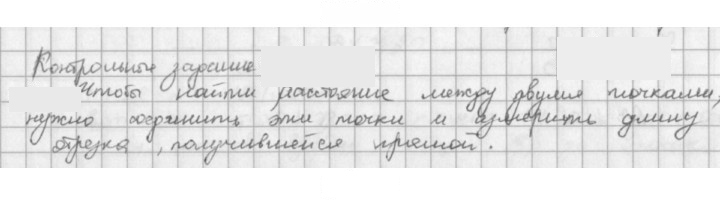 Скан решения номера §34
