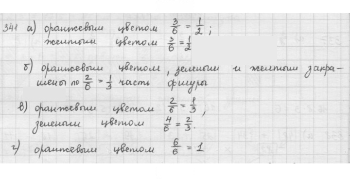 Скан решения номера 341