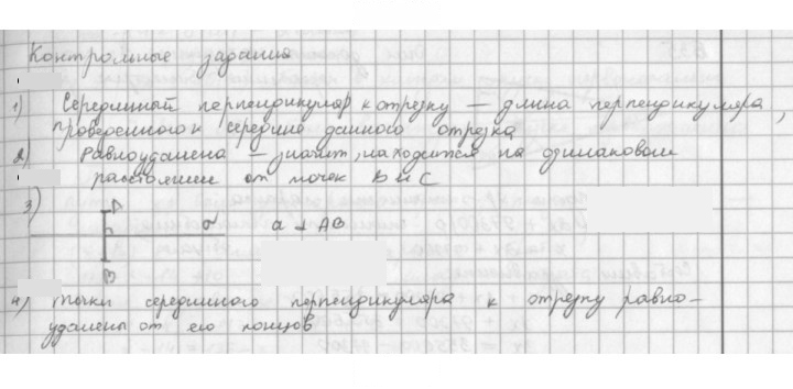 Скан решения номера §36