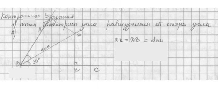 Скан решения номера §37