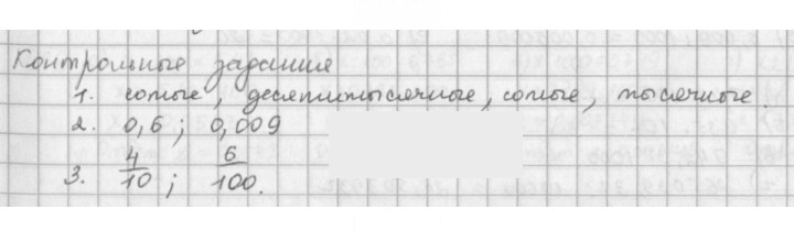 Скан решения номера §38