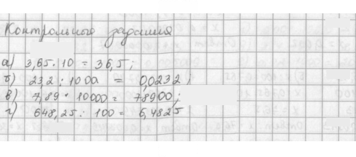 Скан решения номера §39