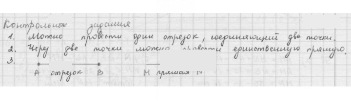 Скан решения номера §4