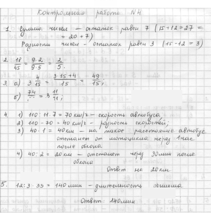 Скан решения номера кр4