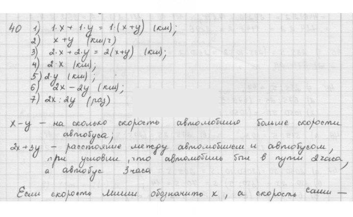 Скан решения номера 40