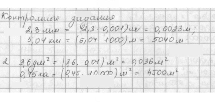 Скан решения номера §40