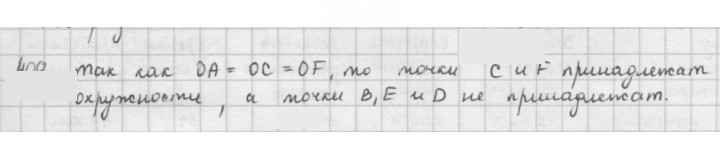 Скан решения номера 409