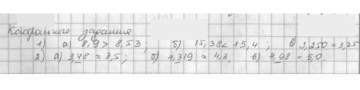 Скан решения номера §41