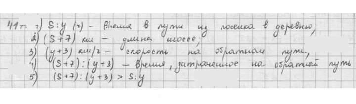Скан решения номера 417