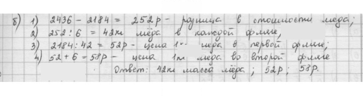Скан решения номера 418