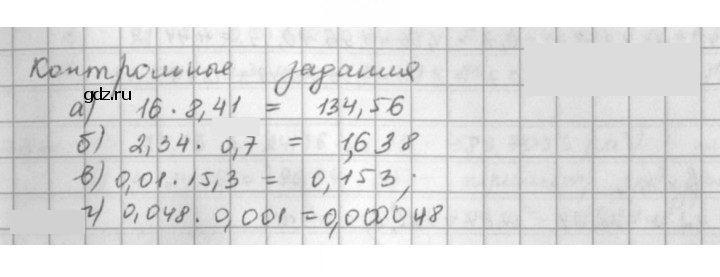 Скан решения номера §43
