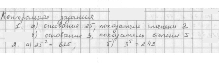 Скан решения номера §44