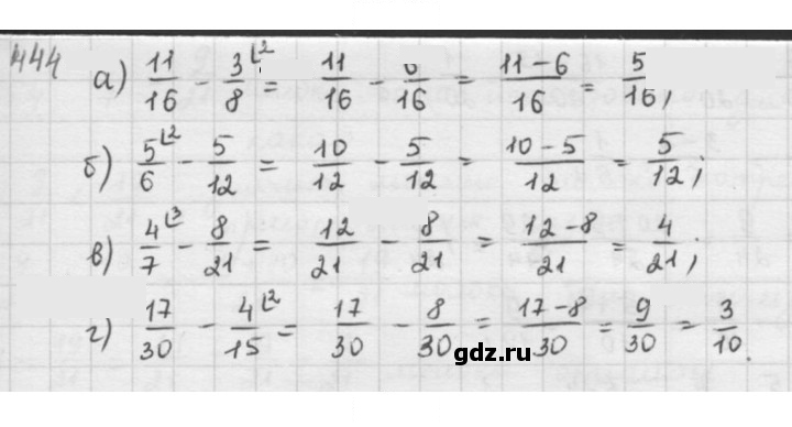 Скан решения номера 444