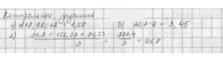 Скан решения номера §45