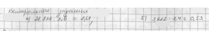 Скан решения номера §46