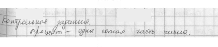 Скан решения номера §47