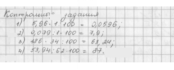 Скан решения номера §48
