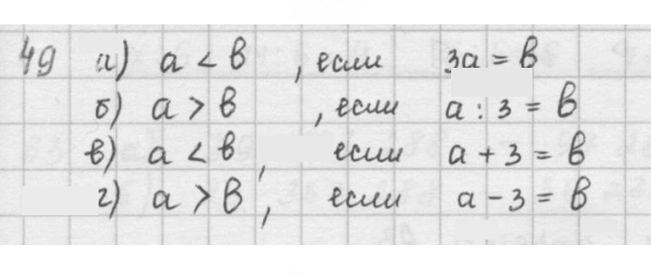 Скан решения номера 49