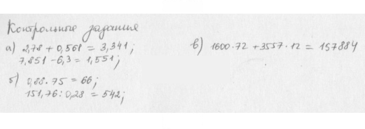 Скан решения номера §49