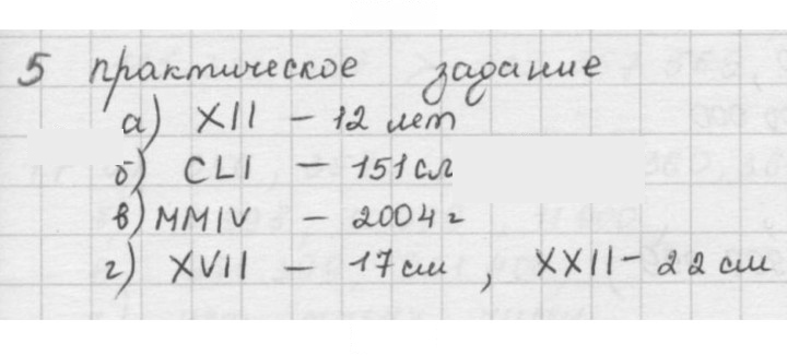 Скан решения номера 5