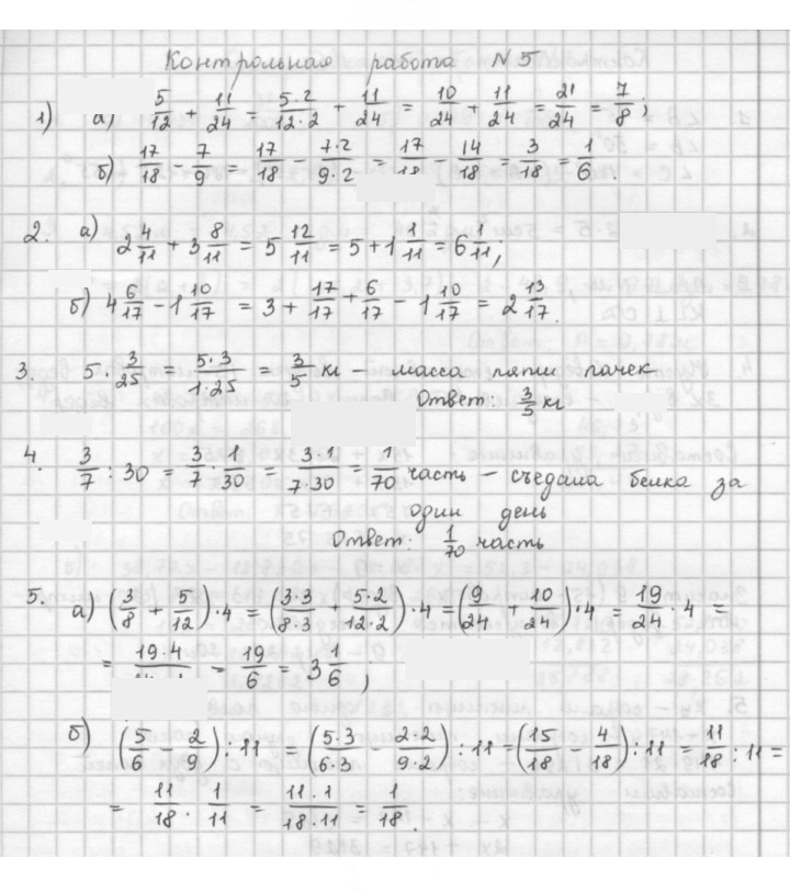 Скан решения номера кр5