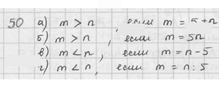 Скан решения номера 50