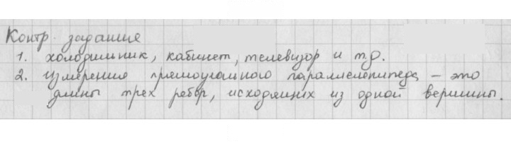 Скан решения номера §50