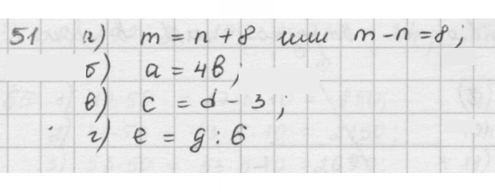 Скан решения номера 51