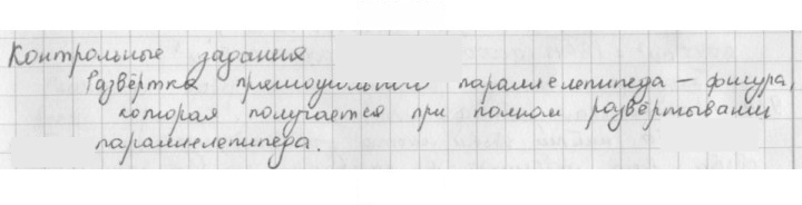 Скан решения номера §51