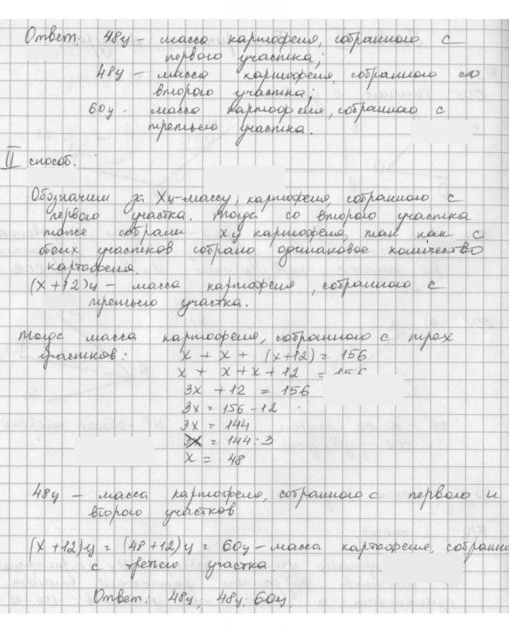 Скан решения номера 510