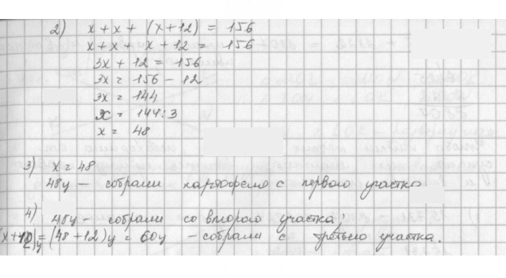 Скан решения номера 511