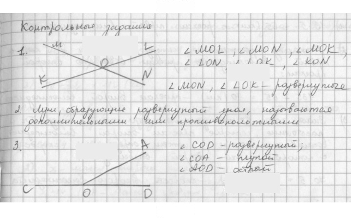 Скан решения номера 514