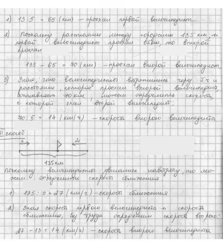 Скан решения номера 518